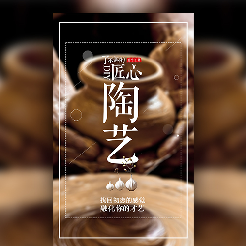 藝術嘉·陶藝培訓
