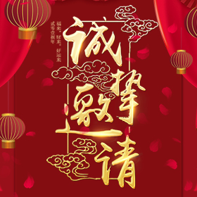 誠摯邀請您參加臨沂第二屆文化辦公用品展覽訂貨會