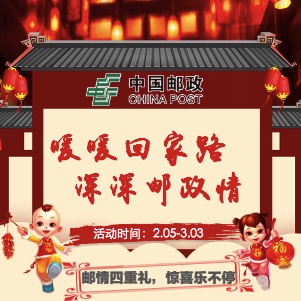 站前郵政“報(bào)車(chē)票”