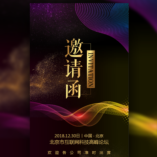 10月24日東風(fēng)柳汽工廠參觀考察邀請函