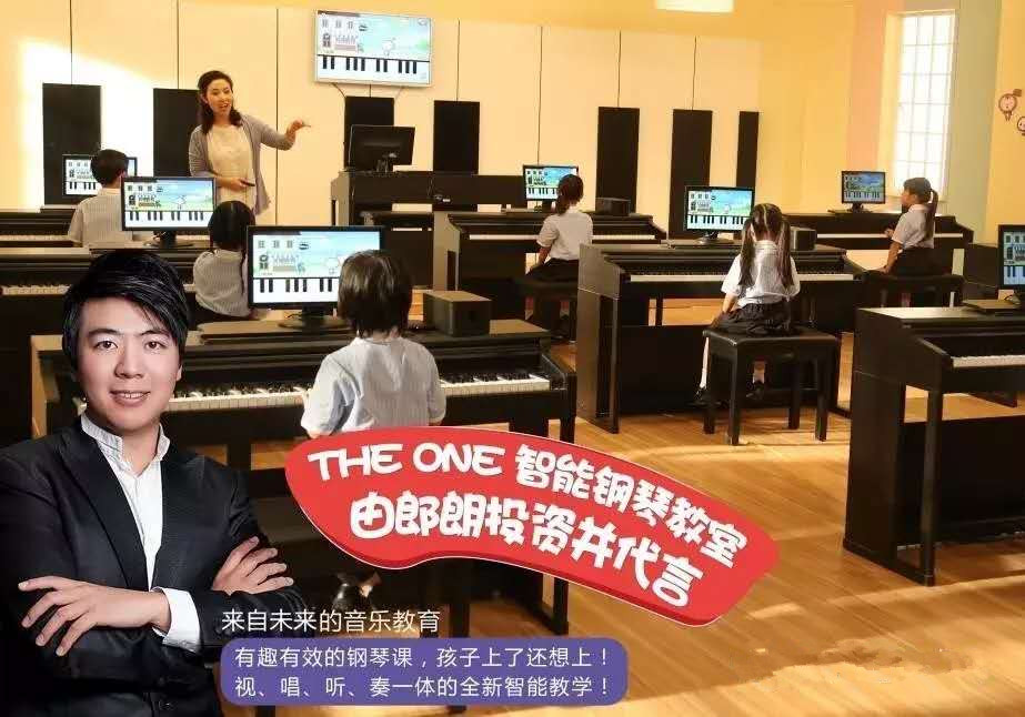 郎朗The ONE智能鋼琴音樂教室【西區(qū)店】正式開啟啦！