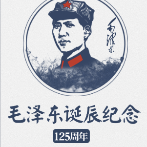 南江老年大学纪念毛主席诞辰125周年暨改革开放40周年