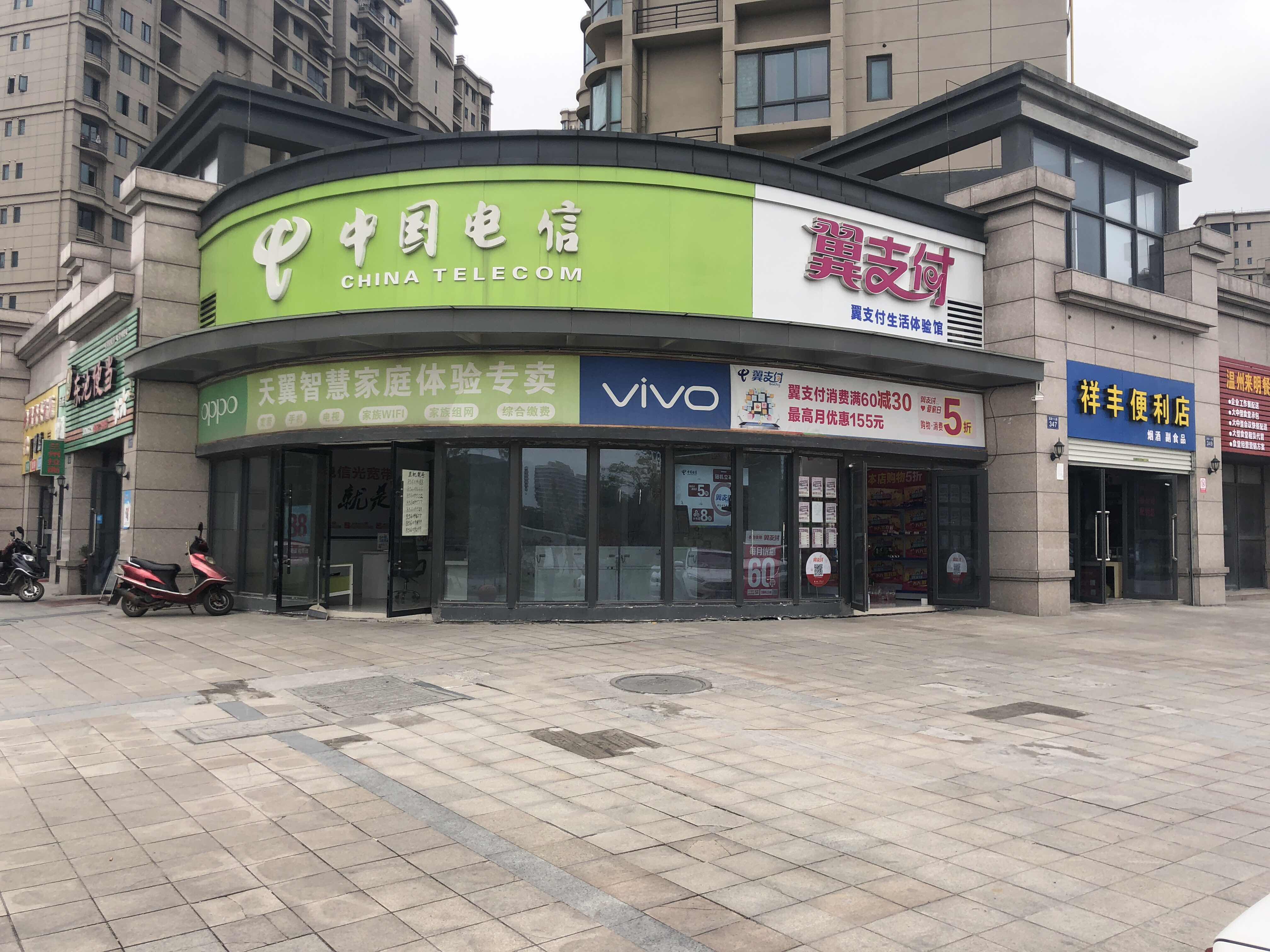 金海电信营业厅