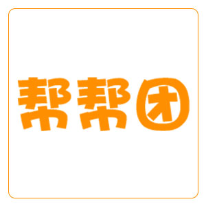 幫幫團(tuán)操作演示