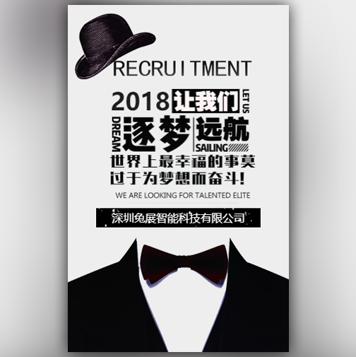 东亚产业（深圳）有限公司春季招聘