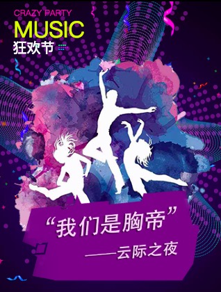 云际之夜-乌克兰美女泳装盛宴