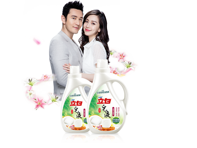 永德信立白厂商月活动