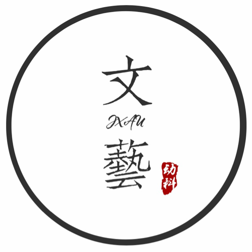毕业生晚会哈哈哈