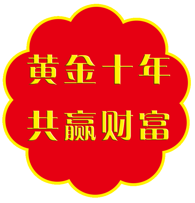 佳萊中國哈爾濱選商會(huì)