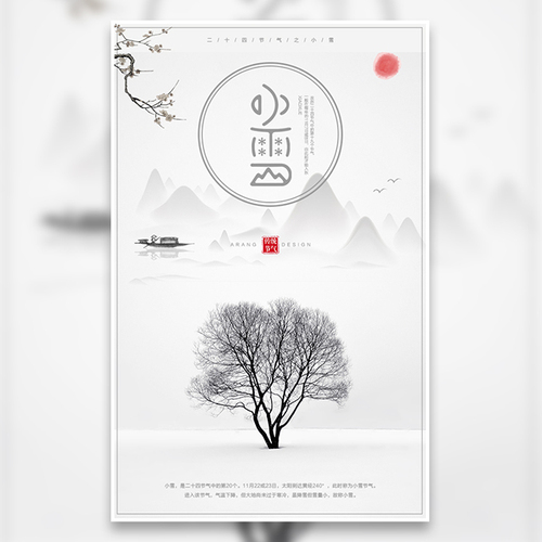 裸心泊12月
