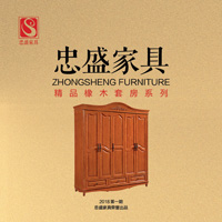 忠盛家具