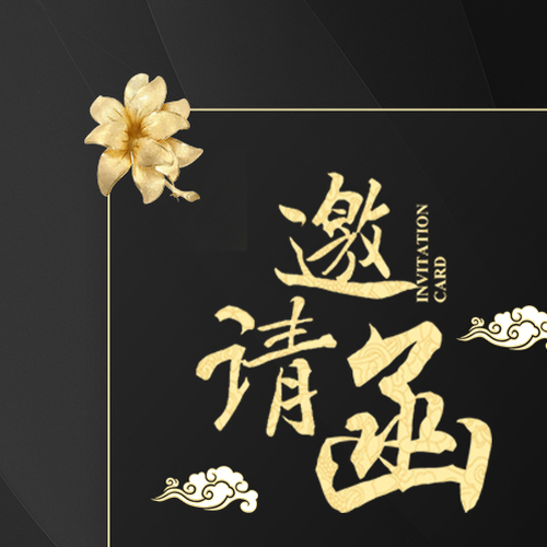 英语演讲比赛邀请函