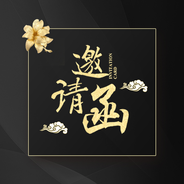 【罗定邦富企业营销策划公司】之华山论剑落地实战高峰论坛