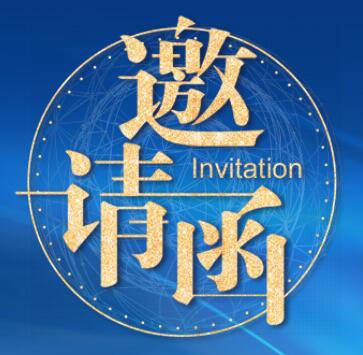 康爱多诚邀您参加第79届全国药交会！