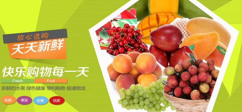 佳佳乐超市生鲜低价抢先购