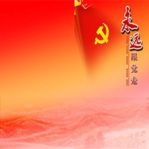 Day4：銘黨恩  閻良工務段第二期黨員黨性教育鍛煉培訓班