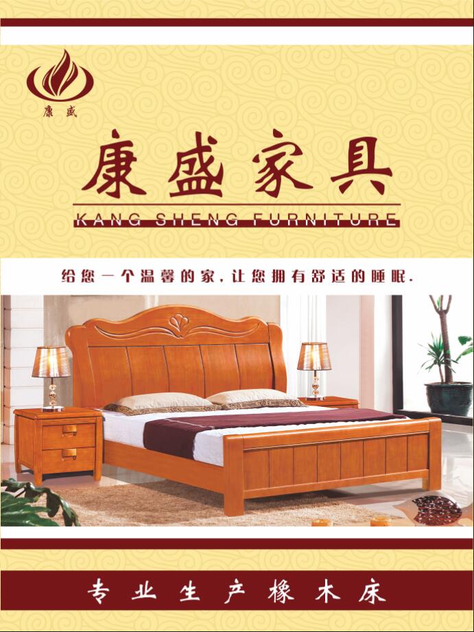 康盛家具 2018 新品