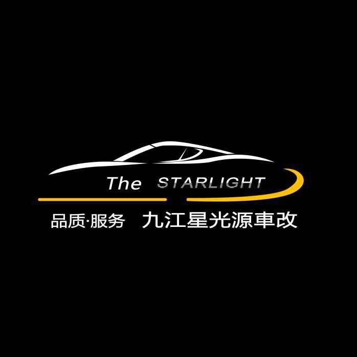 九江星光源汽車影音燈光升級