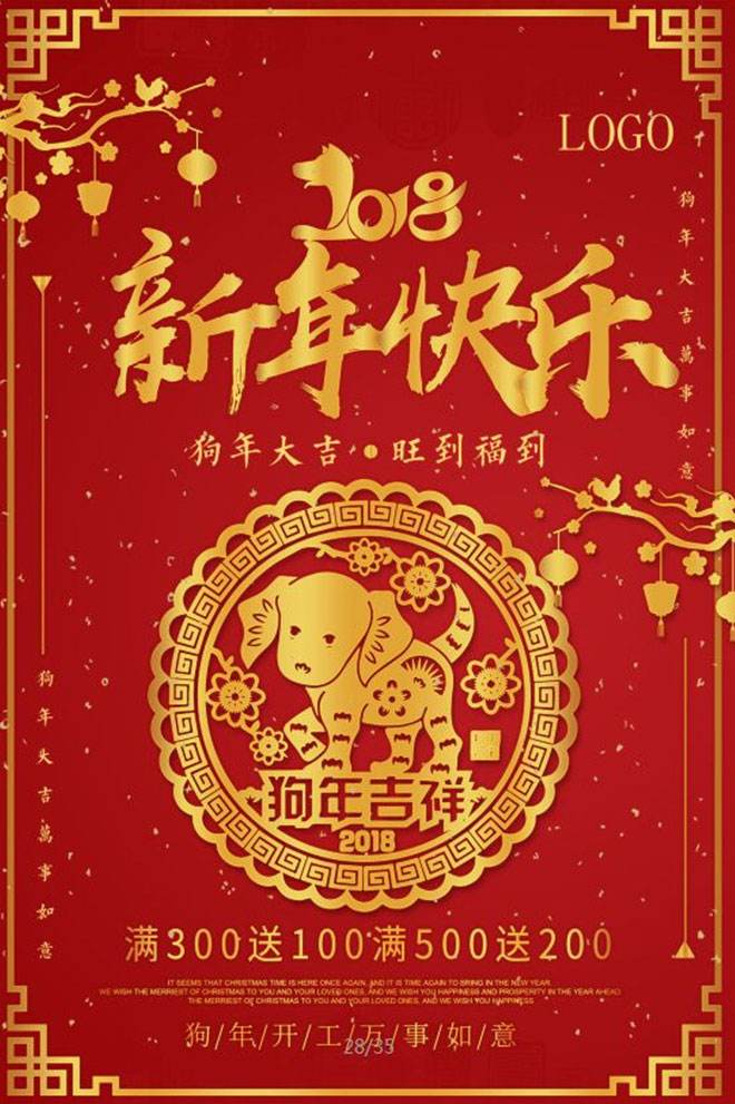 大同中支新年致辭