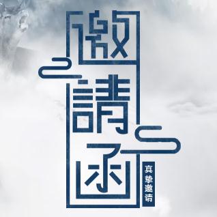 鶴壁第五屆櫻花節(jié)邀請函