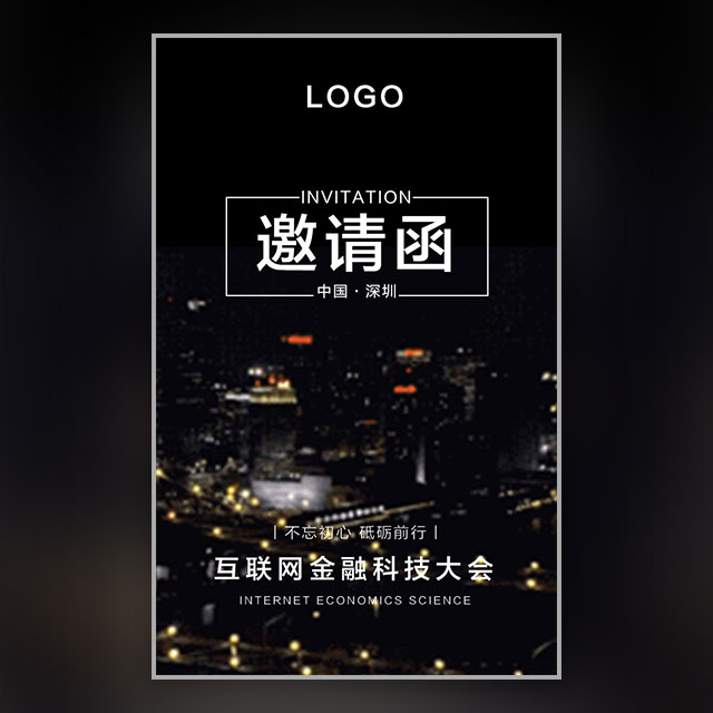 上海交大影视金融联谊会5.20主题