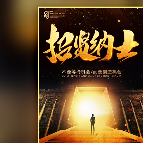 學(xué)生成長(zhǎng)與發(fā)展中心納新宣傳