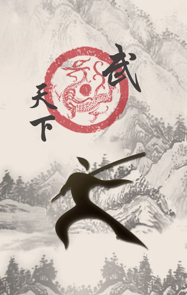 武林大赛创意动态炫酷武侠中国风快闪招聘企业宣传公司简介创意快闪