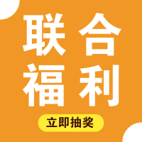 抽奖送腾讯体育会员，看NBA精彩赛事直播！