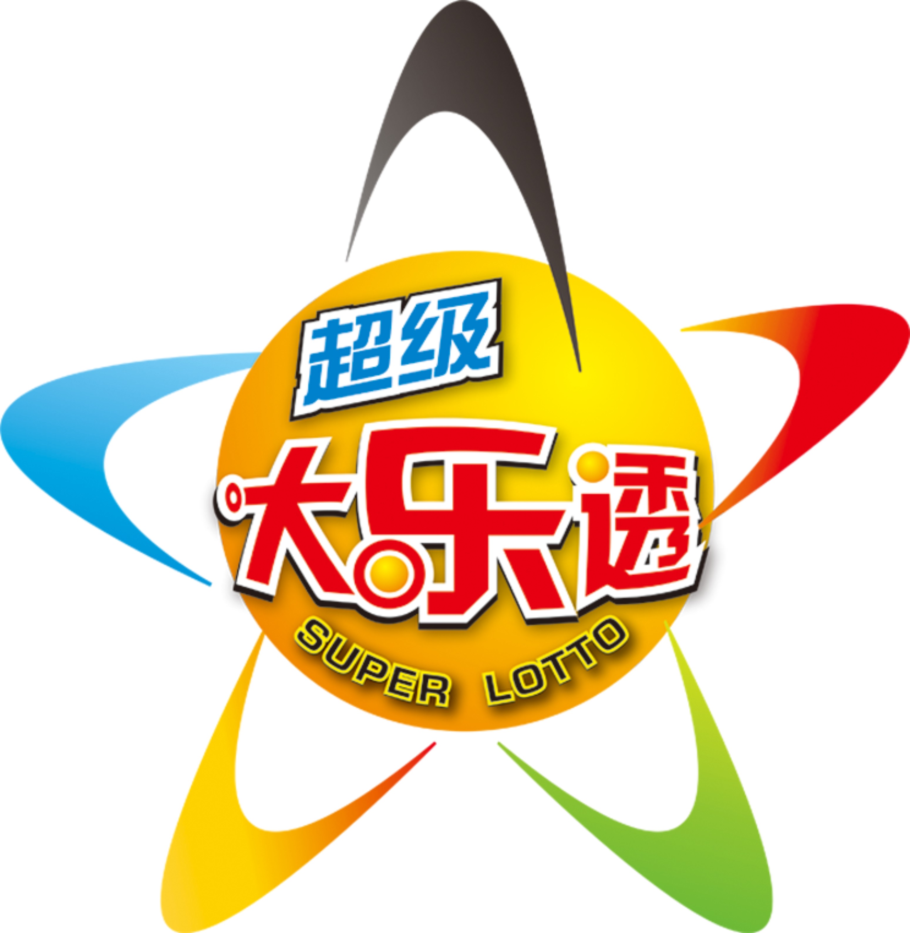 体彩大乐透——金秋有惊喜!