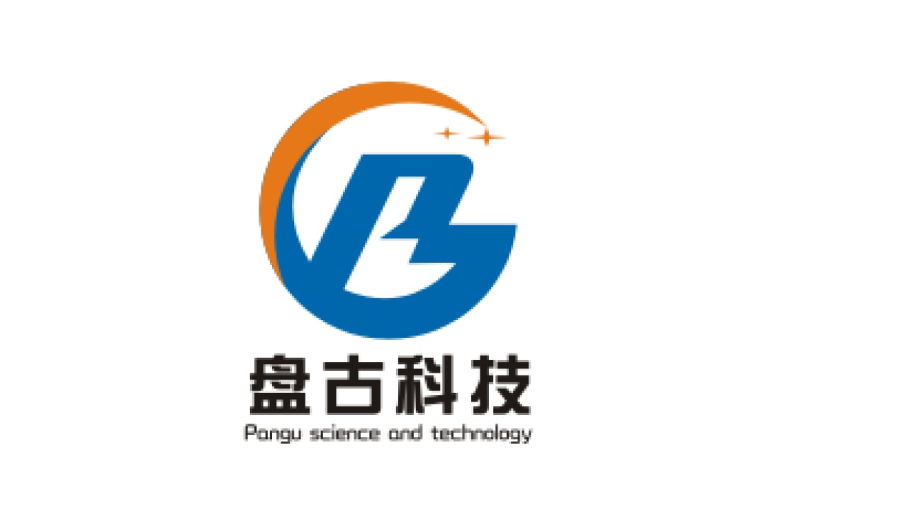盘古科技