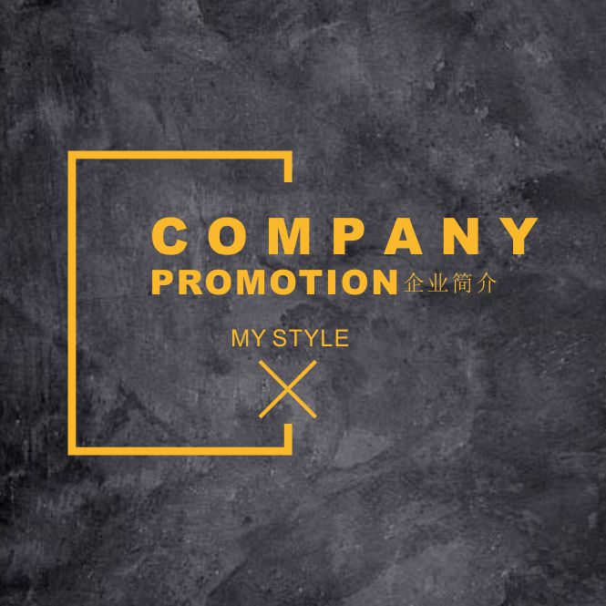 [副本]大氣時尚企業(yè)簡介