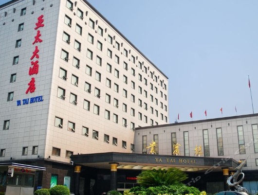 石家庄亚太大酒店