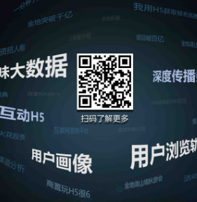 金地H5系统上线