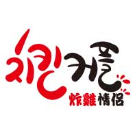 chicken couple炸雞情侶：炸雞要健康，我有我主張