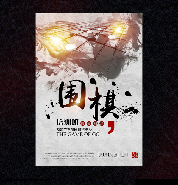 無(wú)憂角圍棋教室