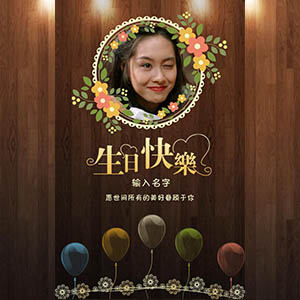 創(chuàng)意復(fù)古生日紀念相冊祝福閨蜜男女朋友寶寶生日時光的禮物