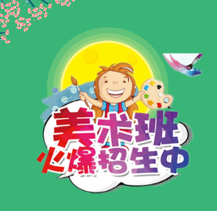 【中興.幼兒園】美術興趣班