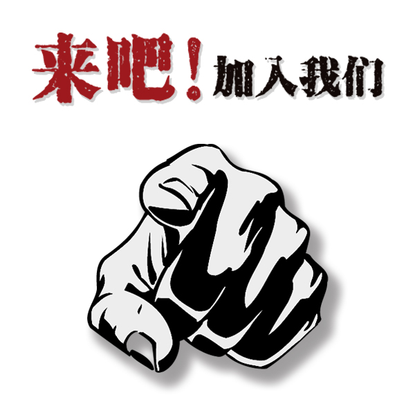 企業(yè)招聘模板