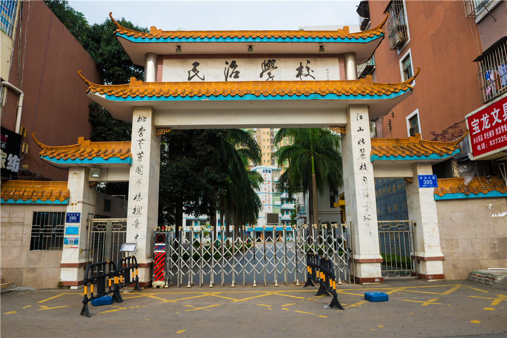 深圳市民治小学2017届六(7)班毕业留念