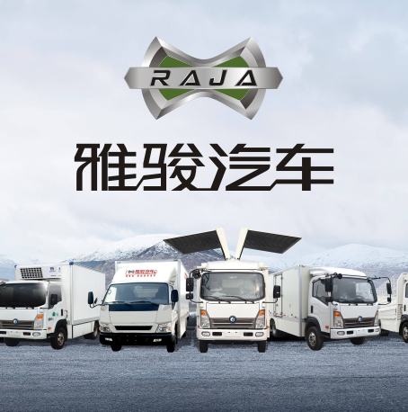 雅骏蓝牌领先上市  新能源智能物流车