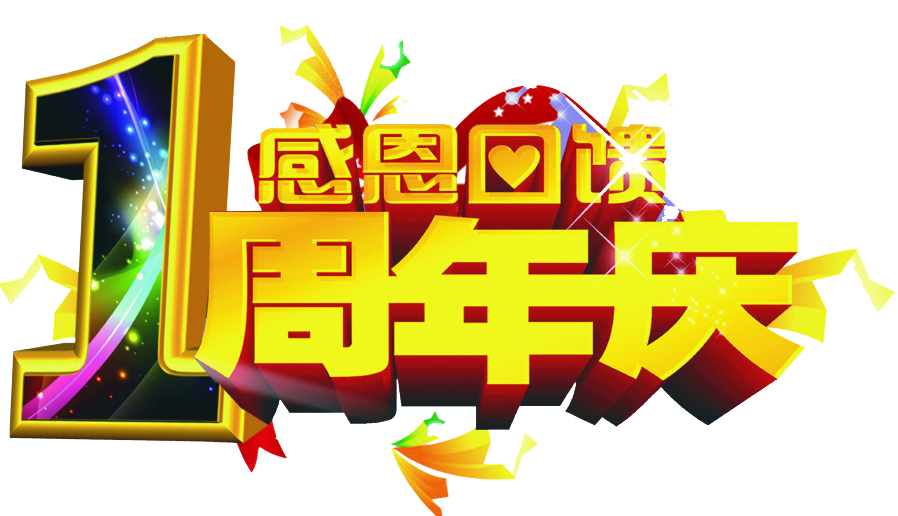 圣宠宠物店( 恩施巴东店)一周年店庆送礼品啦!