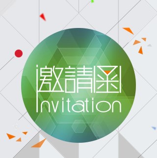 2018年安徽迎來加固學(xué)術(shù)盛會(huì)！