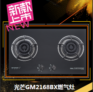 光芒GM2168BX燃气灶