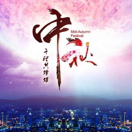 盛安保险经纪公司的祝福