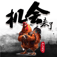 机会来了，诚邀您的加入