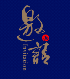 【新起点，新高度】-东呈国际中档酒店事业群会议