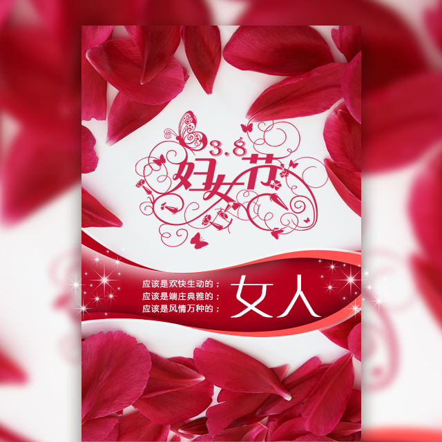 關(guān)愛(ài)女性，38女性健康公益愛(ài)心活動(dòng)