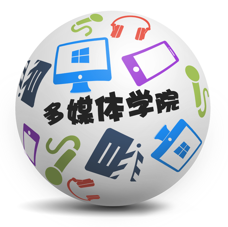 多媒體學院第一次課程圓滿成功！