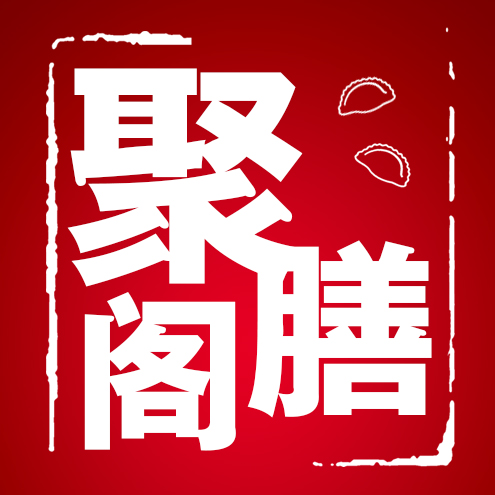 饺子招商加盟合作