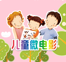 儿童音乐电影小演员招募计划-用色彩装点暑期生活